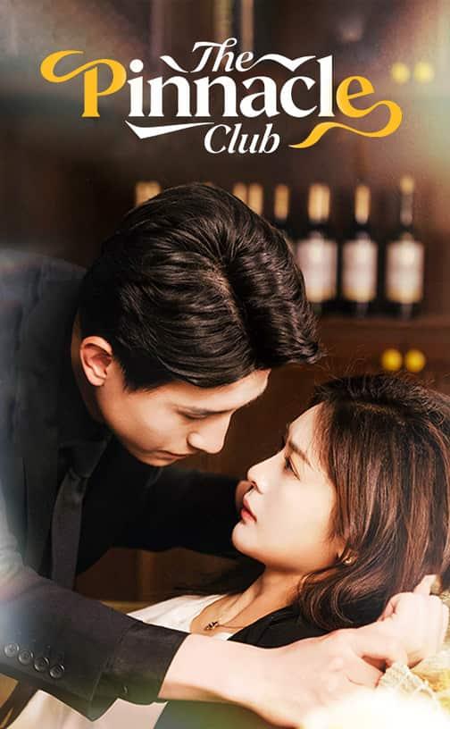 （DUBBED）The Pinnacle Club