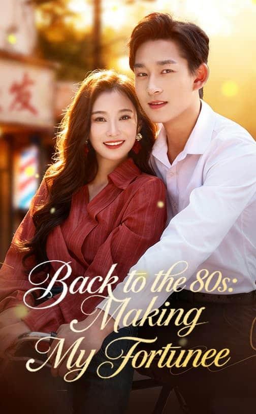 (DUBBED)Back to the 80s: Making My Fortune
